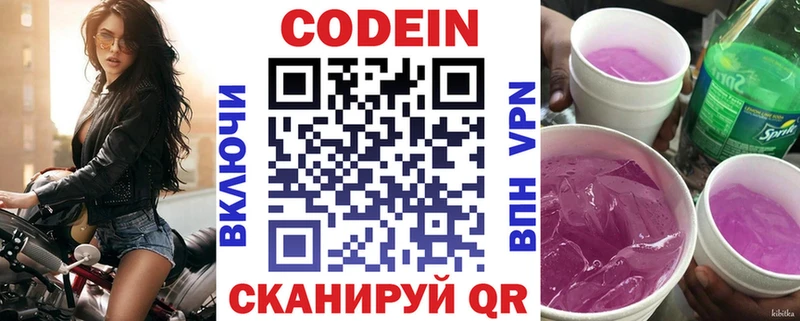 кракен зеркало  Полярный  Codein Purple Drank  продажа наркотиков 