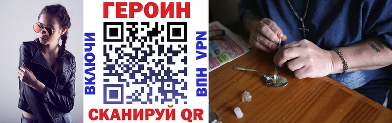ГЕРОИН афганец  Полярный 