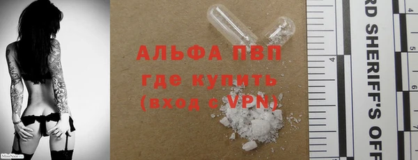 альфа пвп Арсеньев