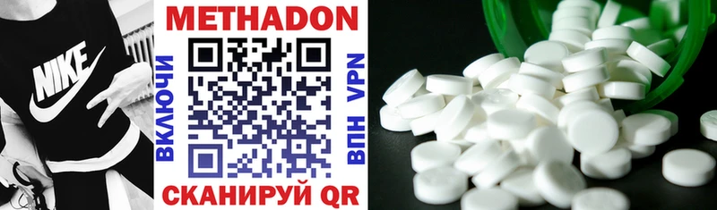 Метадон methadone  закладка  Полярный 